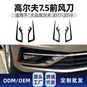 Fog Light Deflector <b>Sticker</b> Carbon Fiber Texture Piano Black For Volkswagen Golf 7.5 2017-2019 <b>Bumper</b> Adhesive Decal - Product Image 5
