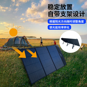 <b>Foldable</b> <b>Solar</b> <b>Panel</b> 150W Portable Outdoor Camping Charging With Stand Design - Product Image 1