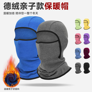 Winter Family Ski Face Mask Fleece Lining 2 Layer Windproof Cold Resistant Cycling Snow Sports Adult Solid Color - Product Image 3