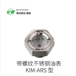 Jauge de niveau Kw Kyowa en résine pour huile, gaz et eau, types KL et KL2 - Product Image 2