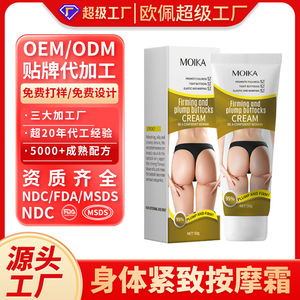 Crema Reafirmante y Voluminizadora de Glúteos Moika 50g Para el Cuidado Corporal - Product Image 2