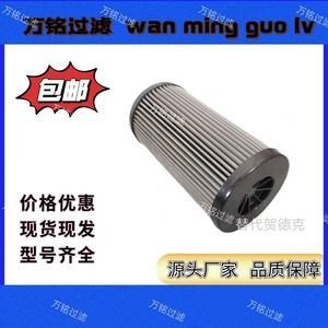 ไส้กรองน้ำมันไฮดรอลิกสแตนเลสสตีล รุ่น Wan Ming 0515 สำหรับใช้กับถัง - Product Image 5