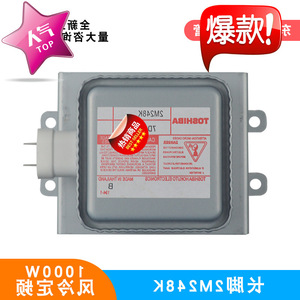 Pièce de rechange pour four à micro-ondes à magnétron 2M248K 1KW, refroidi par air, avec plaque de base longue - Product Image 3