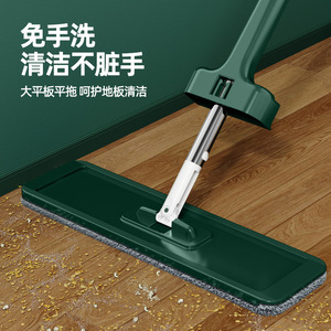 Hands Free <b>Mop</b> Microfiber Flat <b>Mop</b> Dry Wet Dual Use No Wash Wooden Floor <b>Cleaning</b> Tool 32Cm 36Cm Green White Panel - Product Image 3