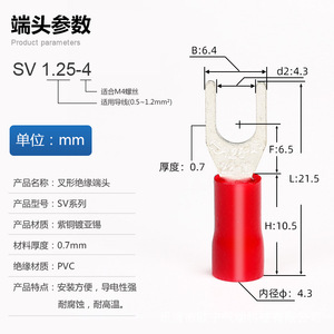 เทอร์มินัลหุ้มฉนวนรูปส้อมสำหรับวิศวกรรมเคมี Sv1.25 2 3.5 5.5 ทองแดงบริสุทธิ์ สายไฟแบบอัดเย็น สไตล์ยุโรป - Product Image 3