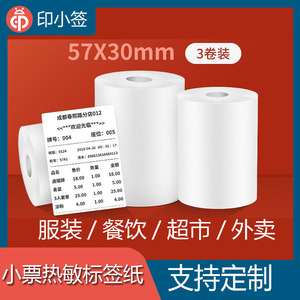 กระดาษม้วนความร้อน กระดาษเครื่องบันทึกเงินสด กระดาษชั้นเดียวสีขาว P50P80 กระดาษใบเสร็จรับเงินที่ใช้ร่วมกันได้สำหรับระบบ POS ซูเปอร์มาร์เก็ต - Product Image 5