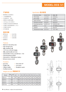Balance suspendue électronique industrielle portable robuste OCS-V Series 5t 10t pour grue à crochet – Balances OCS-V EL - Product Image 5
