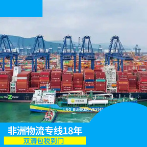 บริการขนส่งสินค้าทางเรือและทางอากาศแบบ Door-to-Door ของฮอนไห่ แอฟริกา โลจิสติกส์ สำหรับการขนส่งสินค้าไปยังแอฟริกา ระยะเวลาทางเรือ 45 วัน ทางอากาศ 10 วัน - Product Image 3