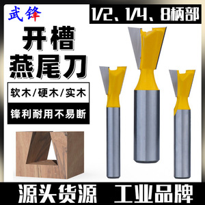 Solid <b>Router</b> <b>Bit</b> Grooving Dovetail Cutter 1/4x1/4 1/4x3/8 1/4x5/8 For Woodworking Milling Engraving Machine - Product Image 4
