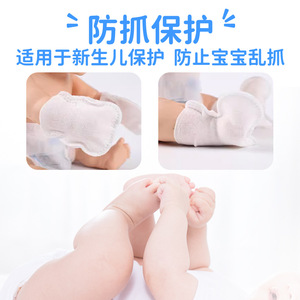 Newborn Blue Light Blocking Eye Mask Non Woven Fabric Gel Soft Comfortable For Infant Protection - Product Image 2