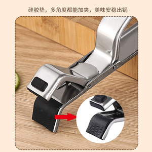 Pince anti-brûlure en acier inoxydable 430 épaissie pour assiettes et bols, idéale pour la cuisson vapeur et le service des aliments - Product Image 5