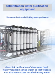 อุปกรณ์กรองน้ำแบบอัลตราฟิลเตรชั่น ระบบประปาส่วนกลางในชนบท น้ำใช้ในครัวเรือนขนาดใหญ่ - Product Image 4