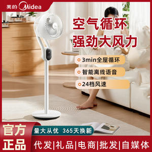 Ventilateur sur pied Midea Air Circulator 4 kg, ventilateur électrique intelligent avec contrôle par application, débit d'air élevé, usage domestique - Product Image 5