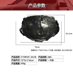 แผ่นบังโคลนรถยนต์เมอร์เซเดส-เบนซ์ ซี-คลาส W206 รุ่น 2068840300 บังโคลนหน้า ซ้าย ขวา อะไหล่ทดแทน ABS - Product Image 4