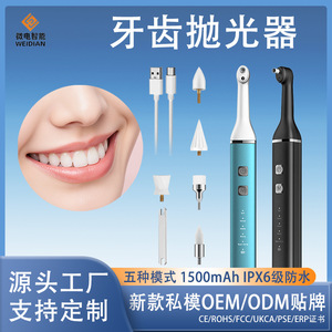 Teeth Cleaning Device Electric Home Whitening Polishing Machine 5 Modes Cordless Waterproof - Product Image 5