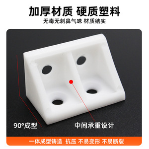 Plastic Nylon Corner Bracket 90 Degree Right Angle Furniture Shelf Connector Durable Support Bracket - Product Image 4