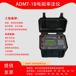 Admt Admt 1b Resistivity Meter 5 V 0 A 1 A High Accuracy Easy Operation - Product Image 5