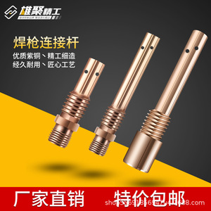 Welding Torch Connecting Rod 200A 350A Copper Nozzle MIG MAG Welding Accessories Custom Lengths Available - Product Image 3