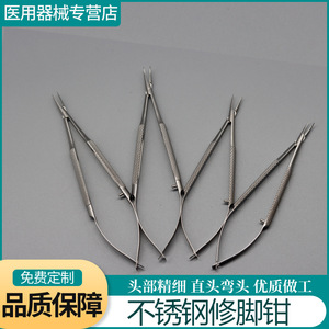 Kovo Stainless Steel Nail Puller <b>Pliers</b> Curved Head Pedicure Tool For Nail Grooves Manicure And Pedicure <b>Set</b> - Product Image 2