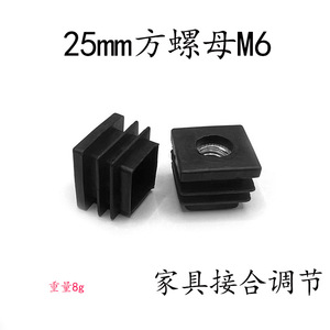 Plastic Square Nut Plug 25mm M6 <b>Adjustable</b> Minimalist Furniture Foot with Anti-Slip Pad and Easy Installation for <b>Table</b> Use - Product Image 5