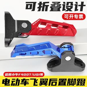 Pédales arrière pliantes en alliage d'aluminium pour scooters électriques avec roulement à billes, durables et antirouille - Product Image 4