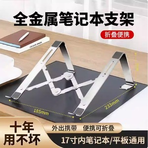 Aluminum Alloy Laptop <b>Stand</b> 17 Inch Cooling Support For Notebook <b>Tablet</b> - Product Image 4