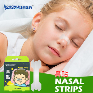 Bandes nasales anti-ronflement et décongestionnantes personnalisées pour le commerce transfrontalier, aides au sommeil, et produits contre les éternuements et les ronflements - Product Image 1