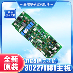 เครื่องกรีซีลิ่งเมชชีน เมนบอร์ด 302271181 Z7135M แผงวงจรอะไหล่แท้ - Product Image 5