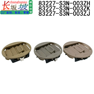 Ventilación de Techo Redonda Tianjing 83227-S3N-003ZJ ZK ZH para Honda Odyssey, Fácil Instalación - Product Image 1