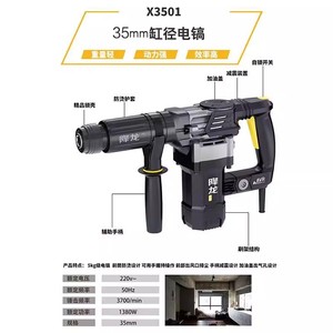 สว่านโรตารี่ไฟฟ้า Dragon Hammer รุ่น X3501 SDS Plus สำหรับงานเจาะคอนกรีตระดับมืออาชีพ - Product Image 5