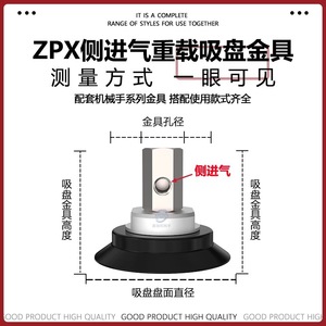 Ventouse à vide ZPX40 50 63 80 HNJ HSJ HBNJ HBSJ 25 50 75 B01 A18 Compatible métal, pneumatique, en alliage d'aluminium avec patin en silicone - Product Image 3