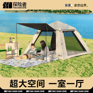 เต็นท์แคมป์ปิ้งกลางแจ้ง Explorers สำหรับ 4-5 คน กางอัตโนมัติรวดเร็ว กันน้ำ ทำจากเส้นใยโพลีเอสเตอร์ เหมาะสำหรับปิกนิกและการเดินทาง - Product Image 2