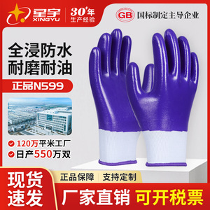 ถุงมือไนไตรล์ Starry Sky สำหรับงานทั่วไป เนื้อเรียบ ทนทานต่อสารเคมี 13 ตะเข็บ เหมาะสำหรับอุตสาหกรรมก่อสร้าง - Product Image 5