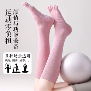 Chaussettes de yoga antidérapantes personnalisées pour femmes, chaussettes à cinq doigts, fitness, antidérapantes, Pilates, chaussettes de sol pour adultes, tube long, à doigts séparés, en coton - Product Image 4
