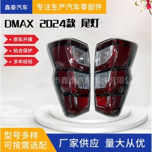 Luces Traseras LED para Isuzu Dmax 2024 Rojo Blanco Negro Xy-24dmax-003 - Product Image 5