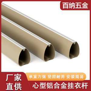 Tringle de penderie en alliage d'aluminium avec support mural antidérapant en forme de cœur pour rangement de placard - Product Image 5
