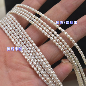 Collier de perles de millet en perles d'eau douce naturelles de 2,5 mm, lisses, sans noyau, couleur blanche, semi-finies, perles en vrac pour bricolage - Product Image 2