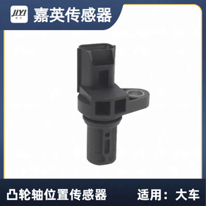 Capteur de position d'arbre à cames Jia Ying Mr985041 pour véhicules de grande taille - Product Image 4