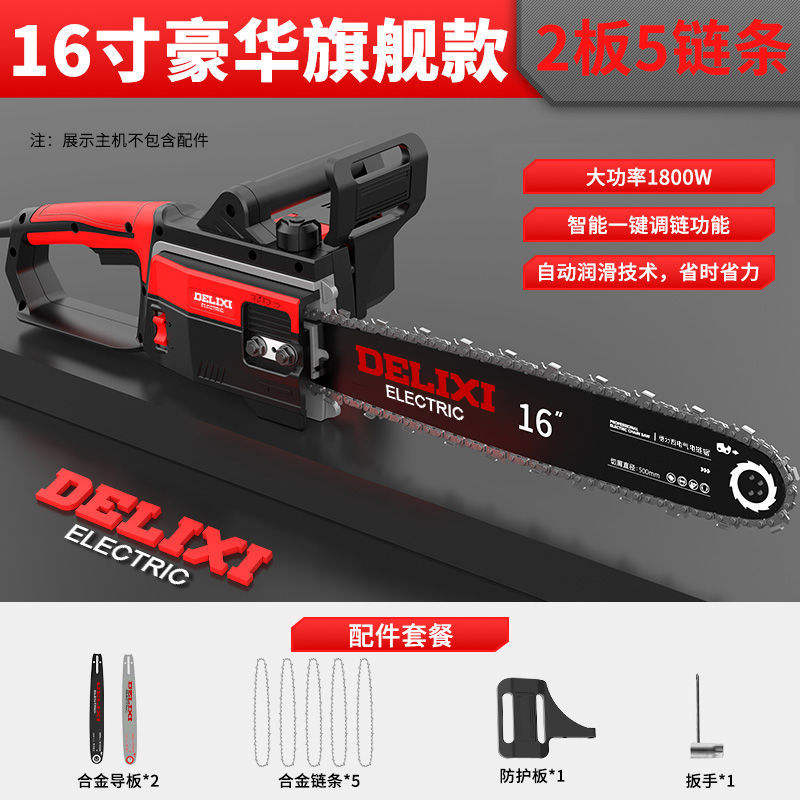 เรือธงสำหรับงานหนักขนาด 16 นิ้ว [1800W] 2 บอร์ด 5 โซ่