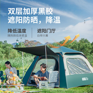 Carpa de Camping Automática Explorer para 3-4 Personas, de Una Sola Capa, Apertura Rápida, Impermeable, para Tres Estaciones, 240x240x155cm - Product Image 4