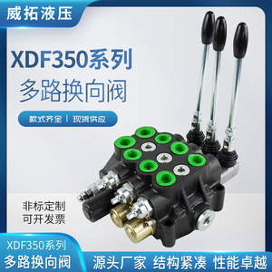 Vanne directionnelle hydraulique multi-voies série XDF350 en fonte pour système hydraulique - Product Image 3