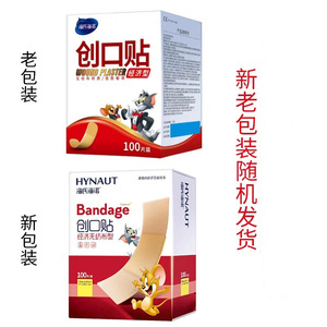 Adhesivo para heridas de tela no tejida Haishi Hainuo, transpirable e impermeable, 100 piezas/caja, adhesivo económico para heridas - Product Image 2