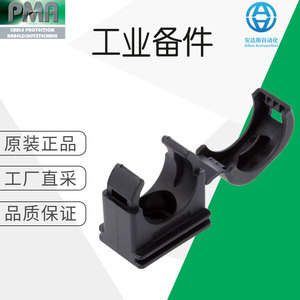 Clip de câble PMA BFH-17-0 en forme de C, support en plastique pour fixation de câbles - Product Image 5