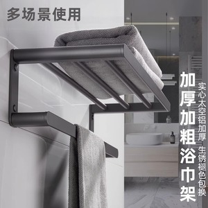 Toallero de pared Yao Peng con 4 barras y estante de almacenamiento de 2 niveles, organizador de baño - Product Image 2