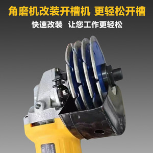 <b>Angle</b> <b>Grinder</b> To Grooving Machine Adapter Head Rubber Core Gear Conversion Accessory For Metal Cutting Tools - Product Image 4