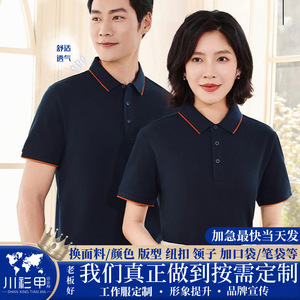 เสื้อโปโลบริษัทแบบสั่งทำ สีพื้น ผ้าโพลีเอสเตอร์เนื้อไอซ์ซิลค์ แขนสั้น แต่งขอบตัดสี ใส่ได้ทุกวัน ไซส์ XL - Product Image 5
