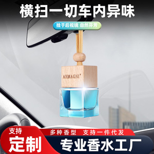 Car <b>Perfume</b> Pendant 10-20Ml Long Lasting Light Fragrance Hanging Aromatherapy For Men Women Car Ornament - Product Image 5
