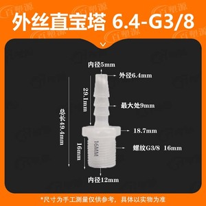 Plastic Male Thread Straight Water Pipe <b>Connector</b> 14 G38 Inch 6.4 G38 Outer Thread Faucet <b>Quick</b> <b>Connector</b> - Product Image 3