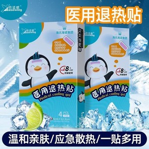 Patchs réducteurs de fièvre Beswell Medical pour nourrissons, bébés et adultes - Refroidissement physique pour enfants et tout-petits (4 patchs) - Product Image 3