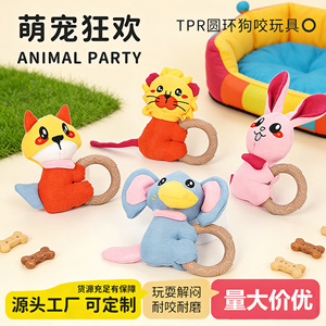 ของเล่นเคี้ยว TPR รูปการ์ตูนสำหรับสุนัขขนาดเล็ก ของเล่นทำความสะอาดฟันสำหรับสัตว์เลี้ยงในบ้าน - Product Image 2
